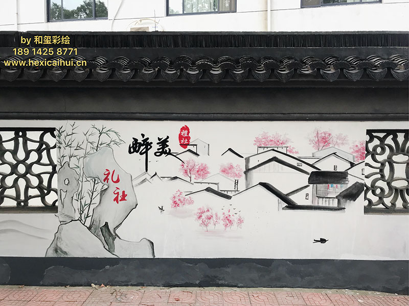 玉祁礼社村文化墙